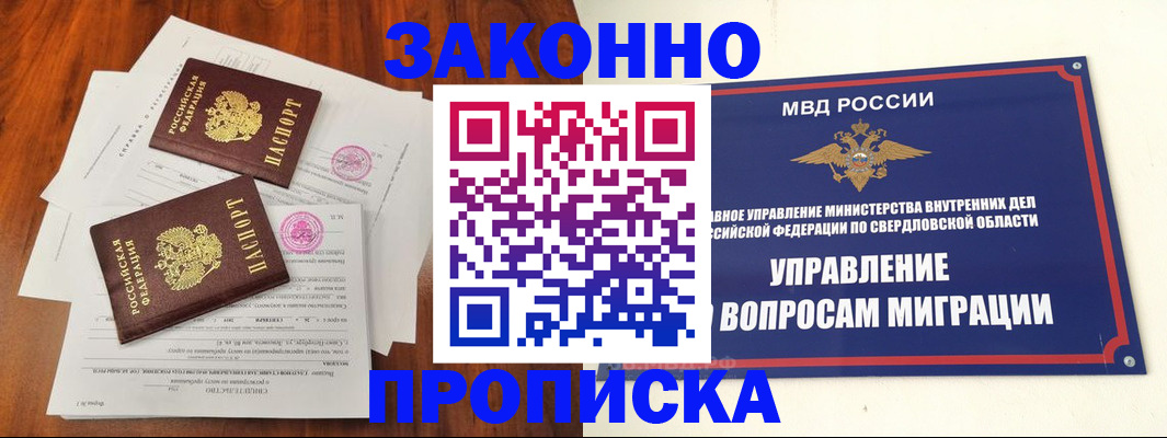 прописка гарантия в Троицке