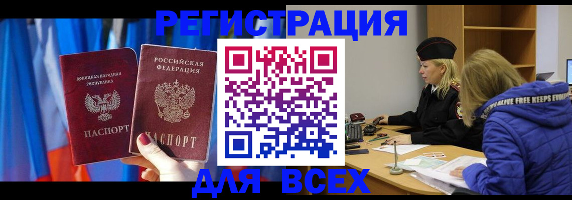 прописка регистрация в Троицке