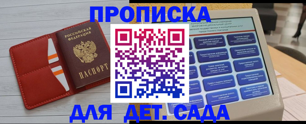 временная регистрация гарантия в Троицке